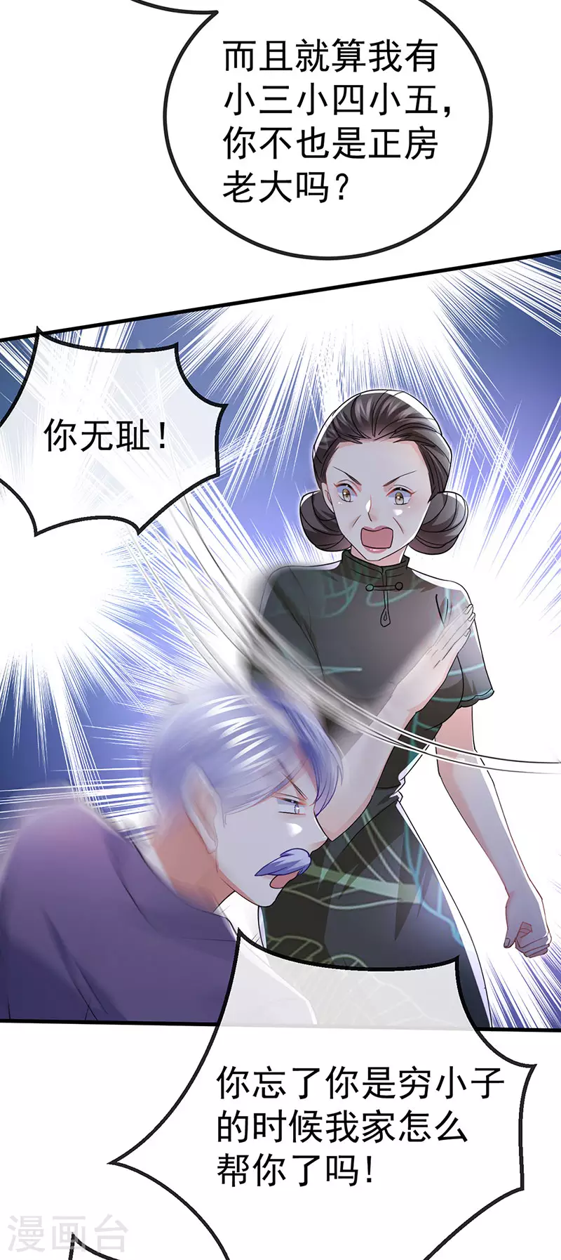 第84话 美救英雄正义之战18