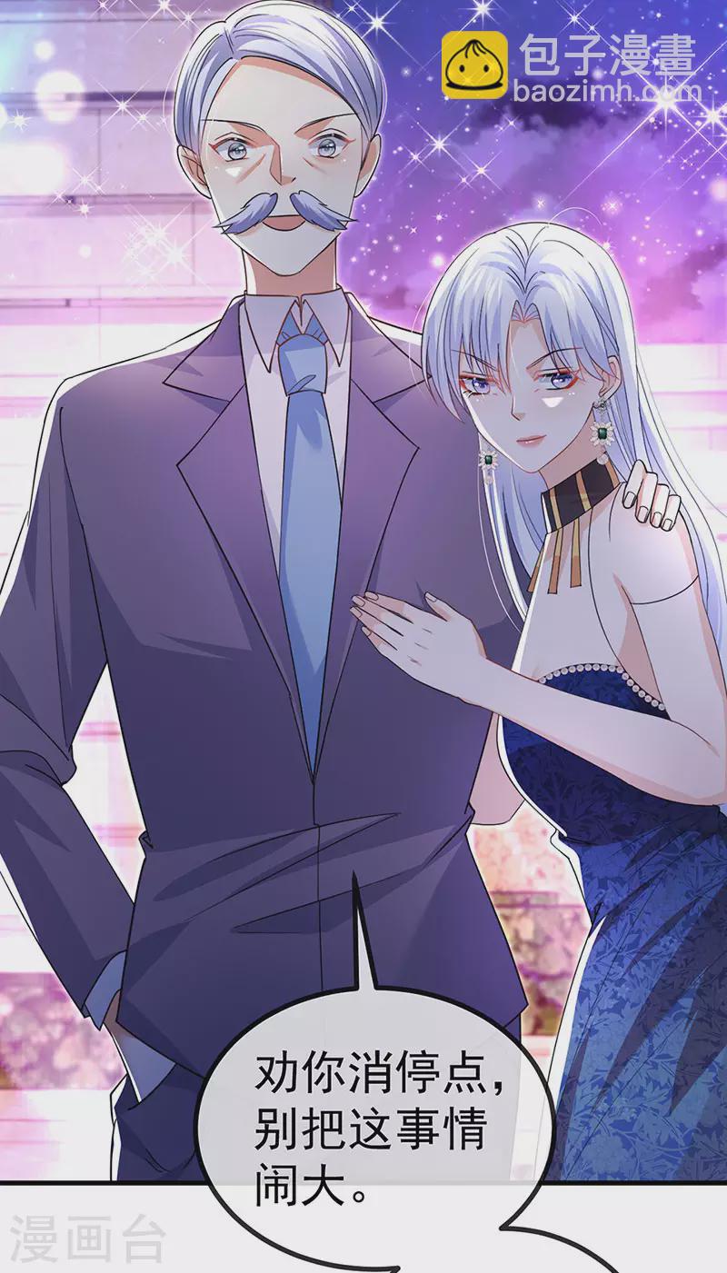 第84话 美救英雄正义之战21