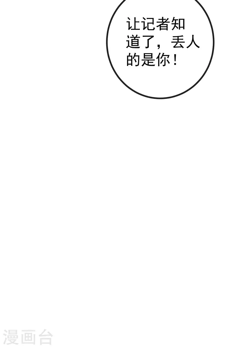 第84话 美救英雄正义之战22