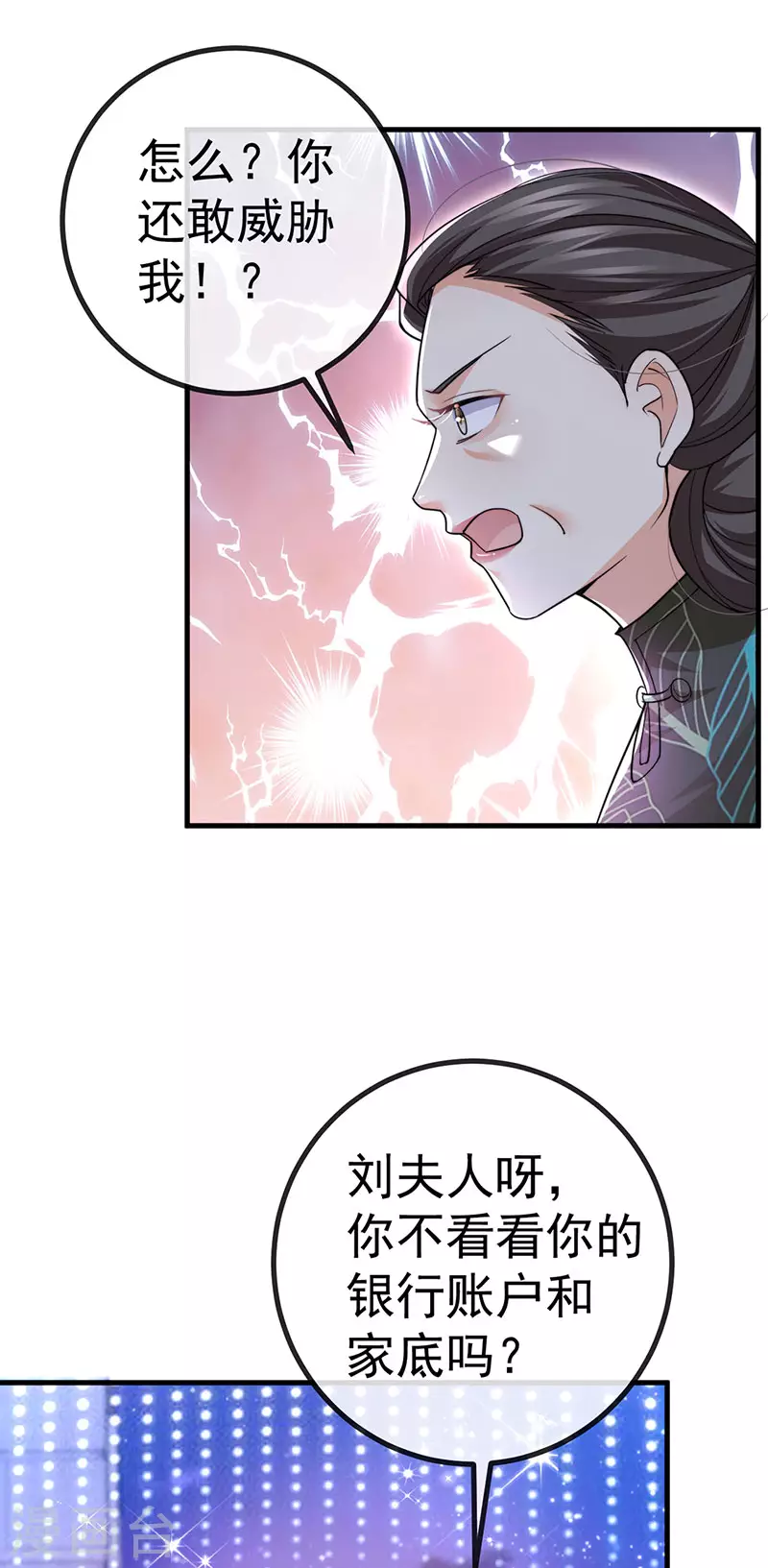 第84话 美救英雄正义之战23