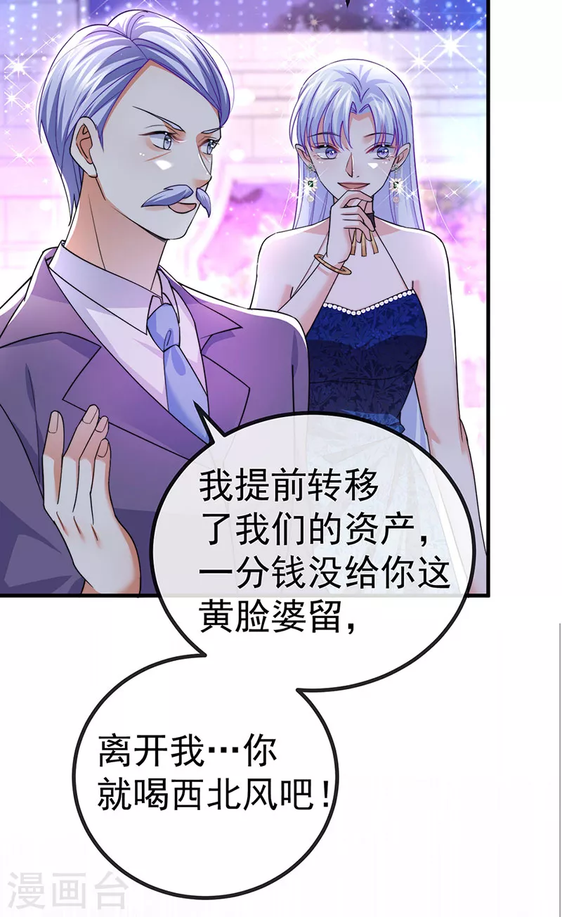 第84话 美救英雄正义之战24