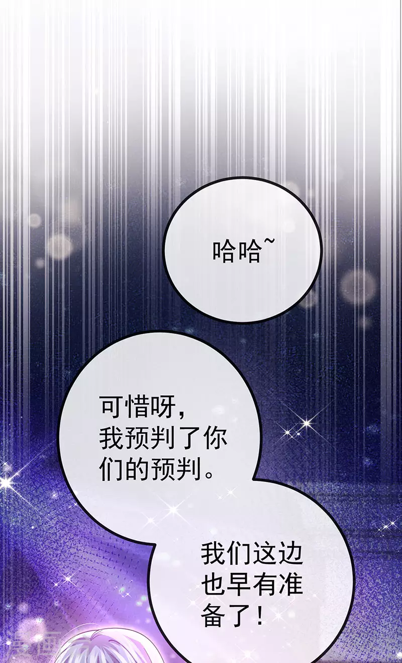 第84话 美救英雄正义之战25