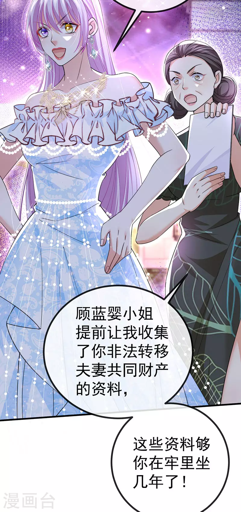 第84话 美救英雄正义之战26