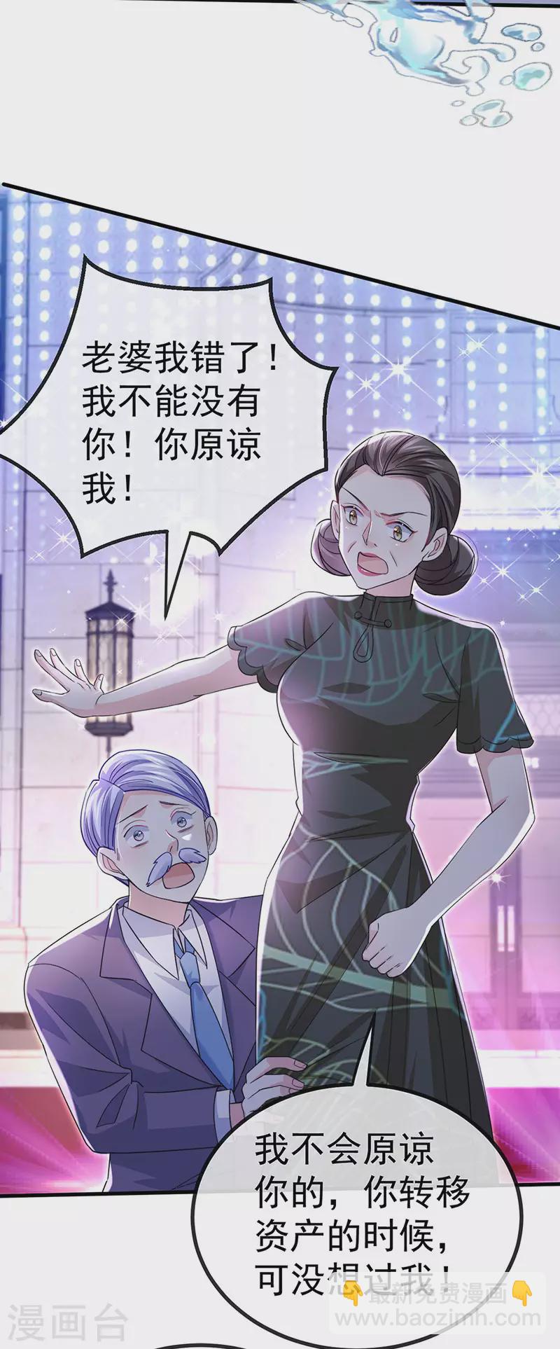 第84话 美救英雄正义之战31