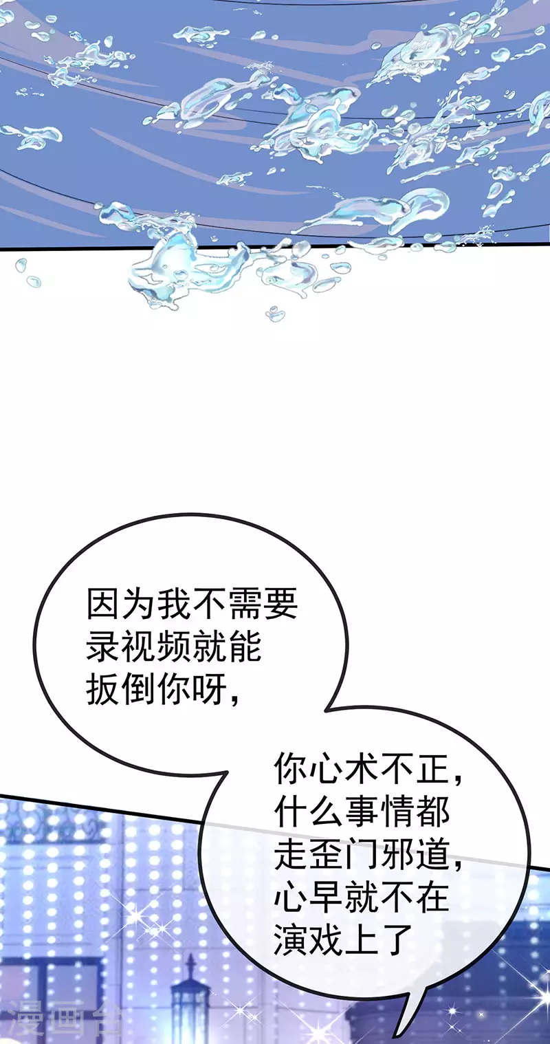 第84话 美救英雄正义之战35