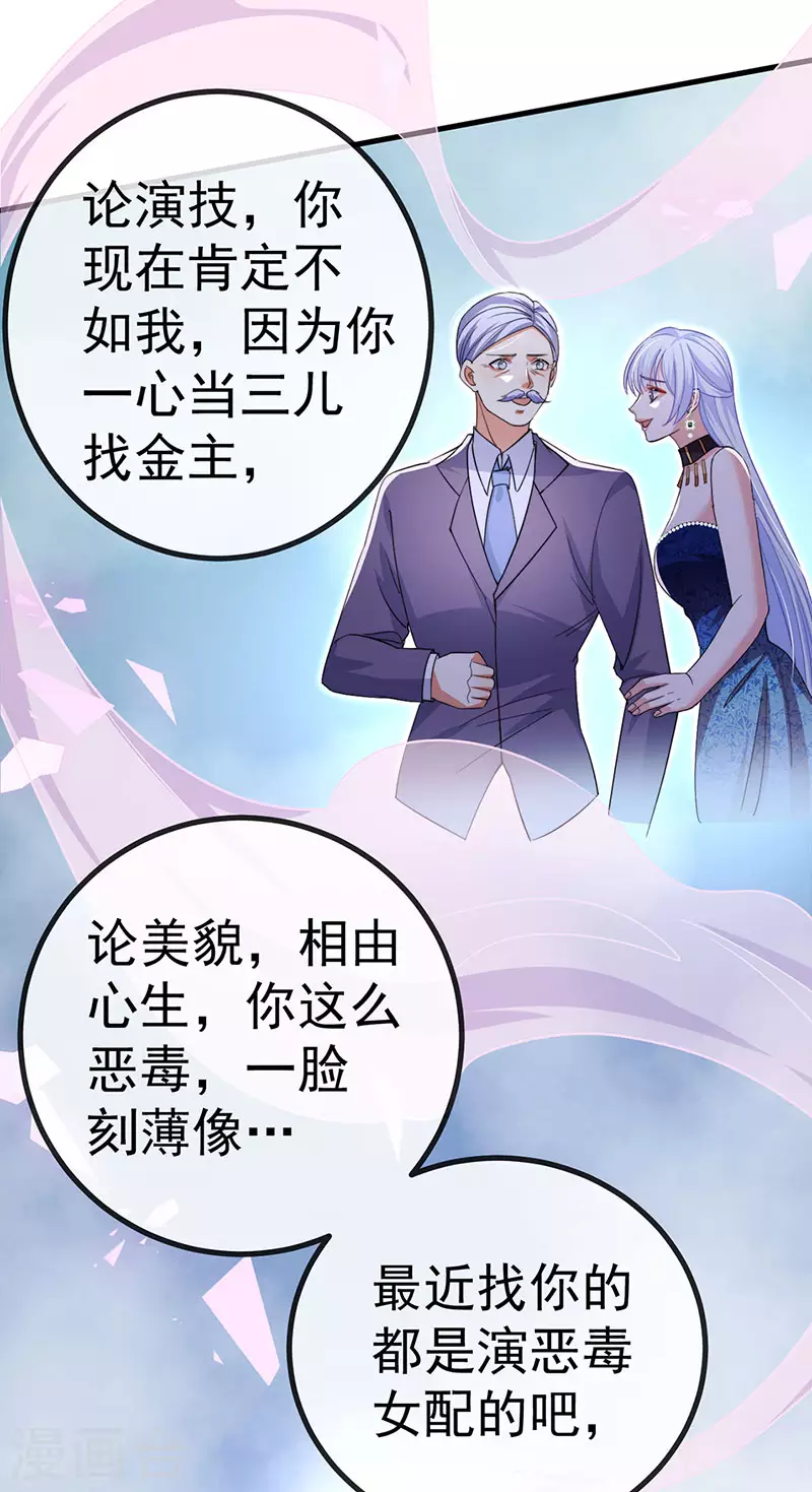第84话 美救英雄正义之战37