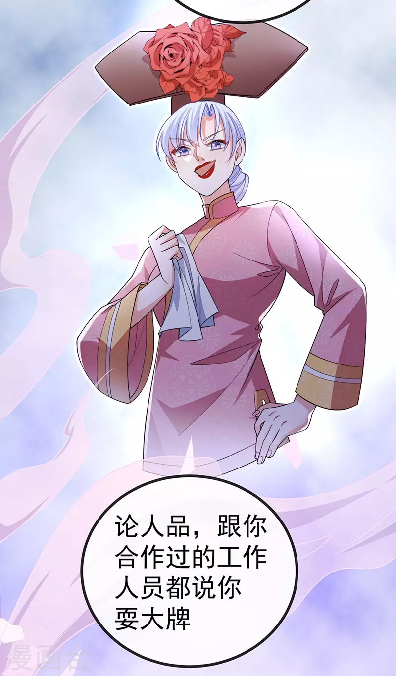 第84话 美救英雄正义之战38