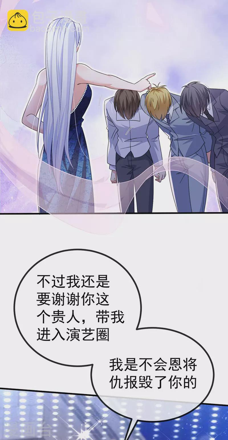 第84话 美救英雄正义之战39