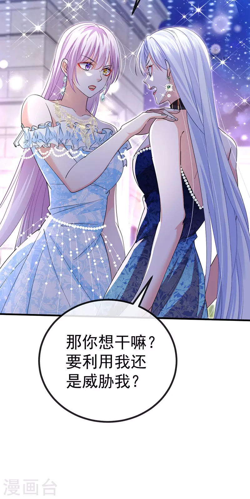 第84话 美救英雄正义之战40