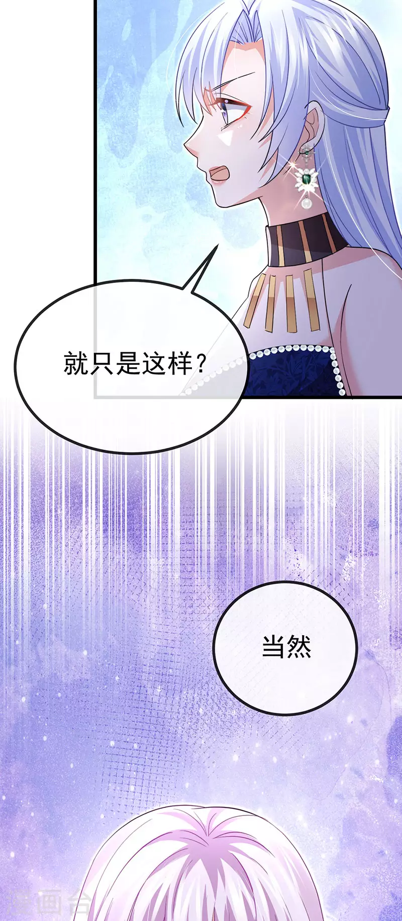 第84话 美救英雄正义之战42