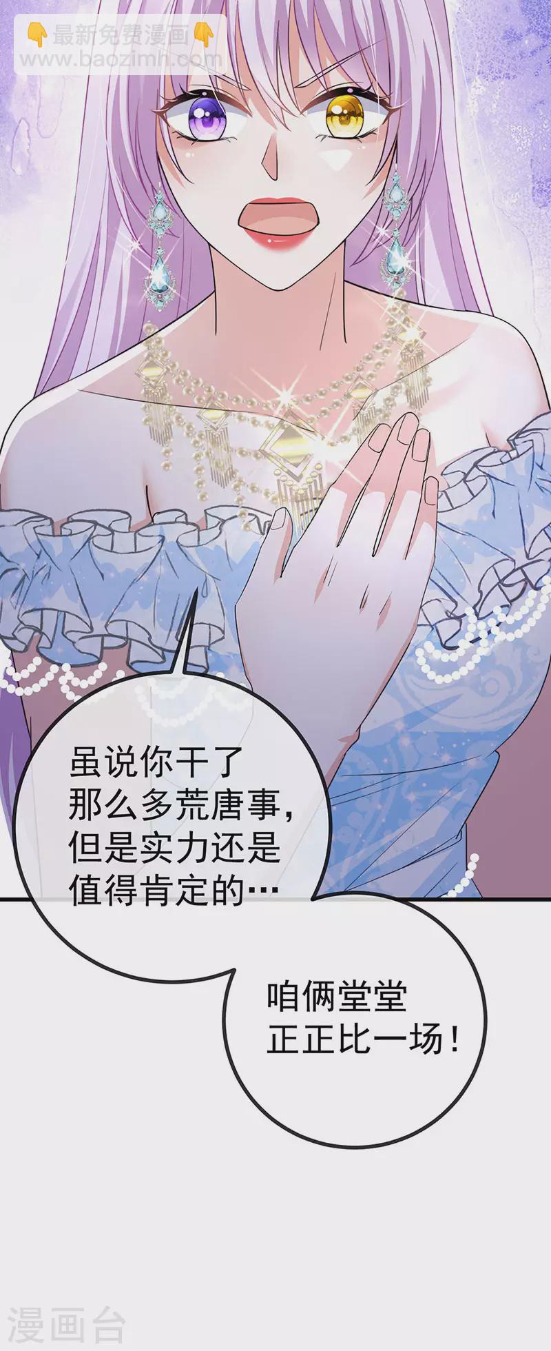 第84话 美救英雄正义之战43