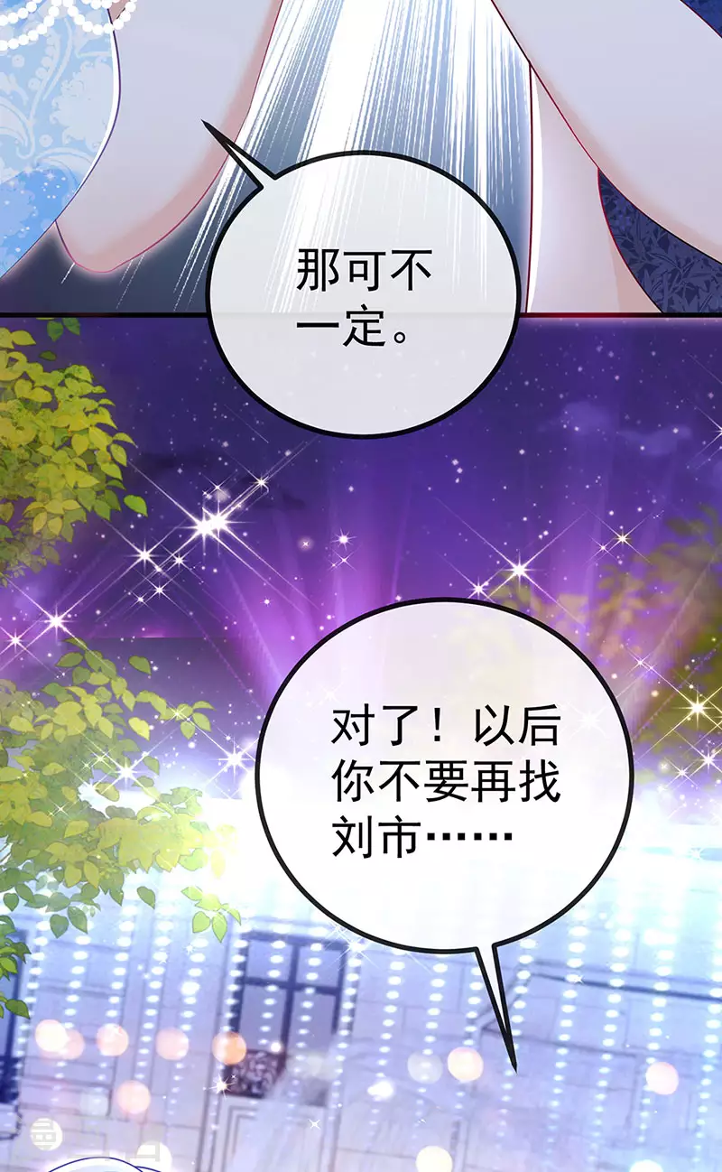 第84话 美救英雄正义之战45