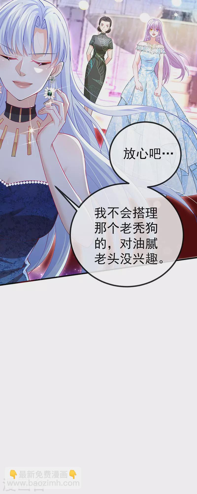 第84话 美救英雄正义之战46
