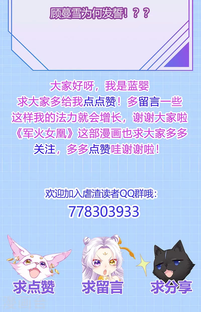 第84话 美救英雄正义之战54