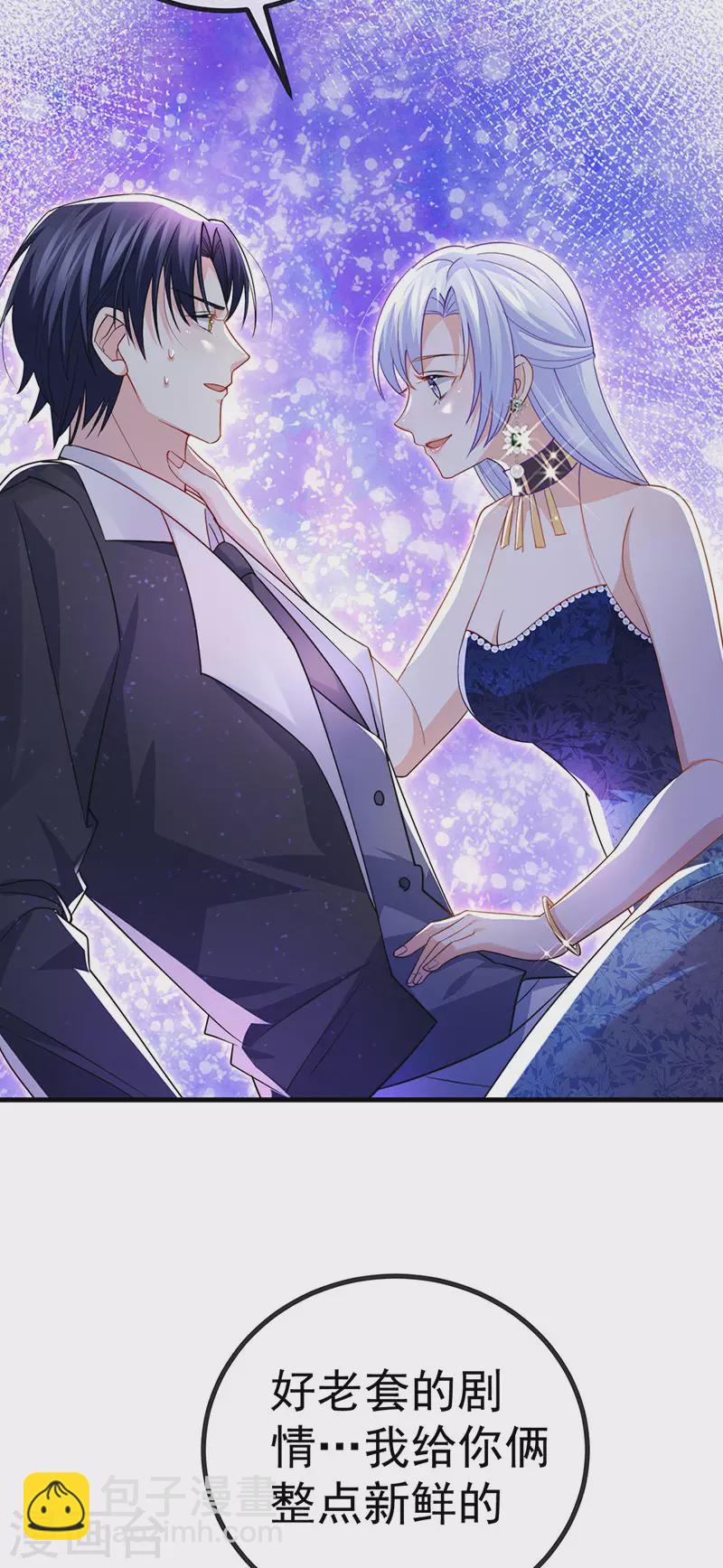 第84话 美救英雄正义之战6