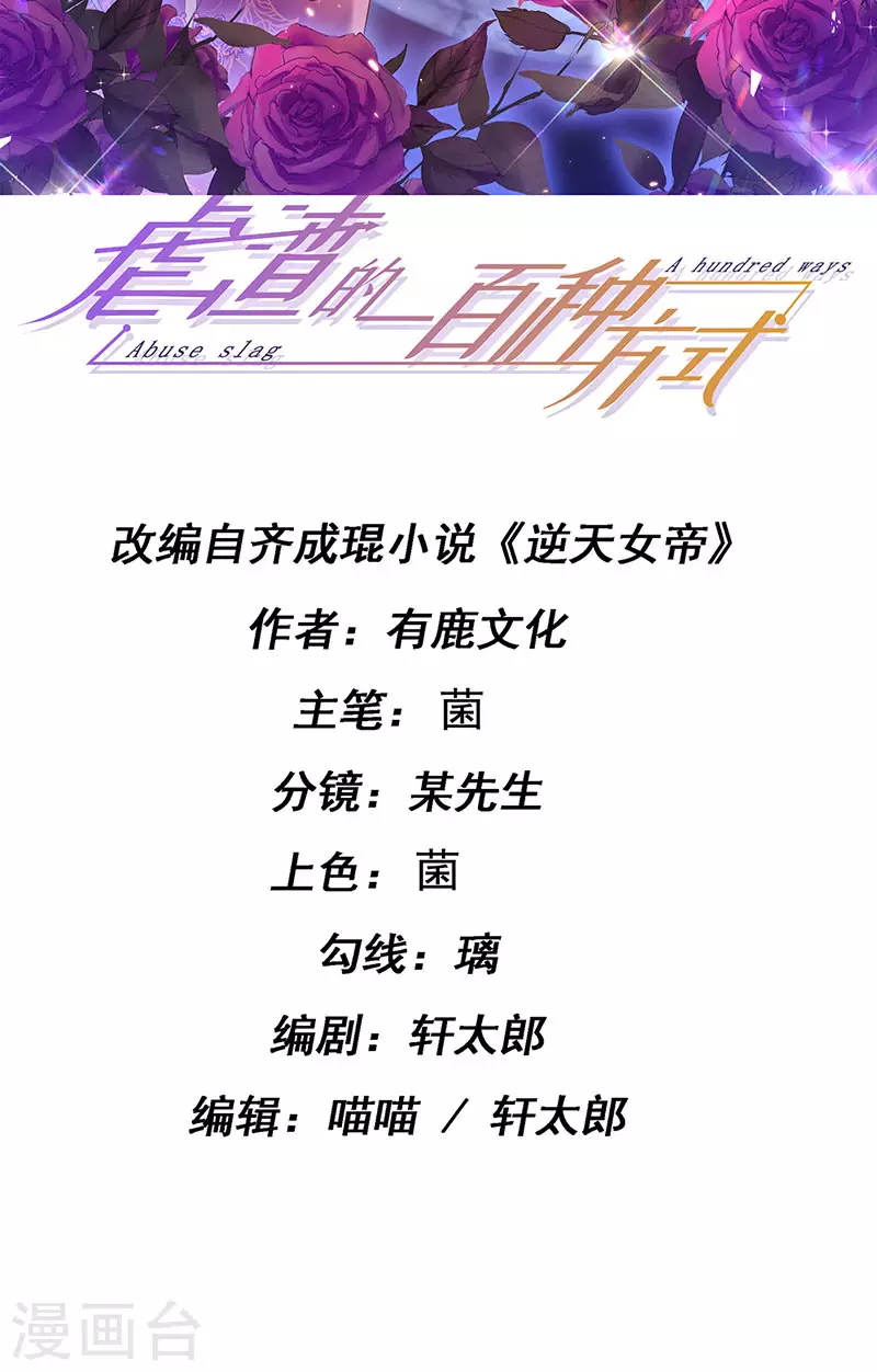 第86话 试镜会演技对决1