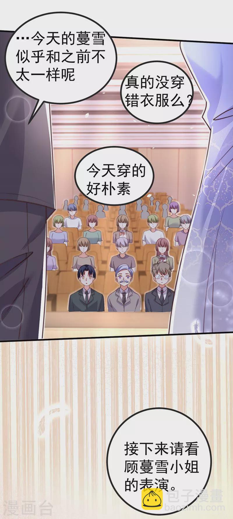 第86话 试镜会演技对决11