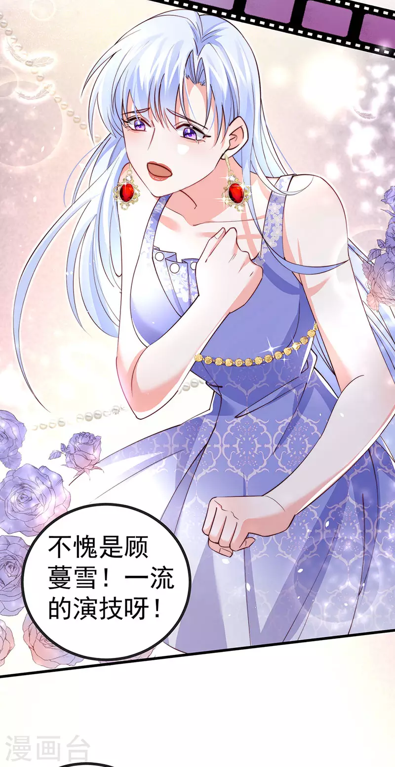 第86话 试镜会演技对决13