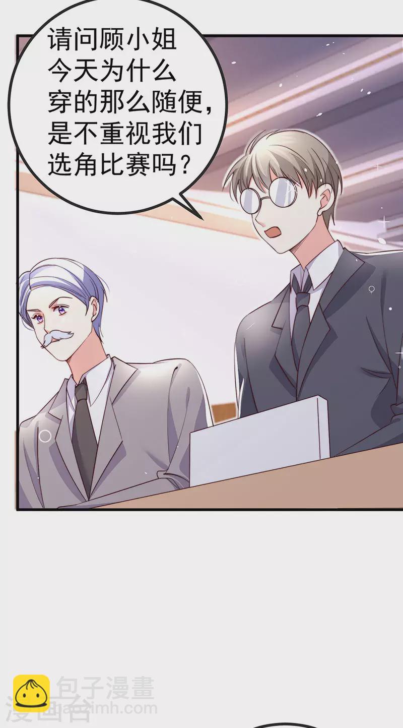 第86话 试镜会演技对决15