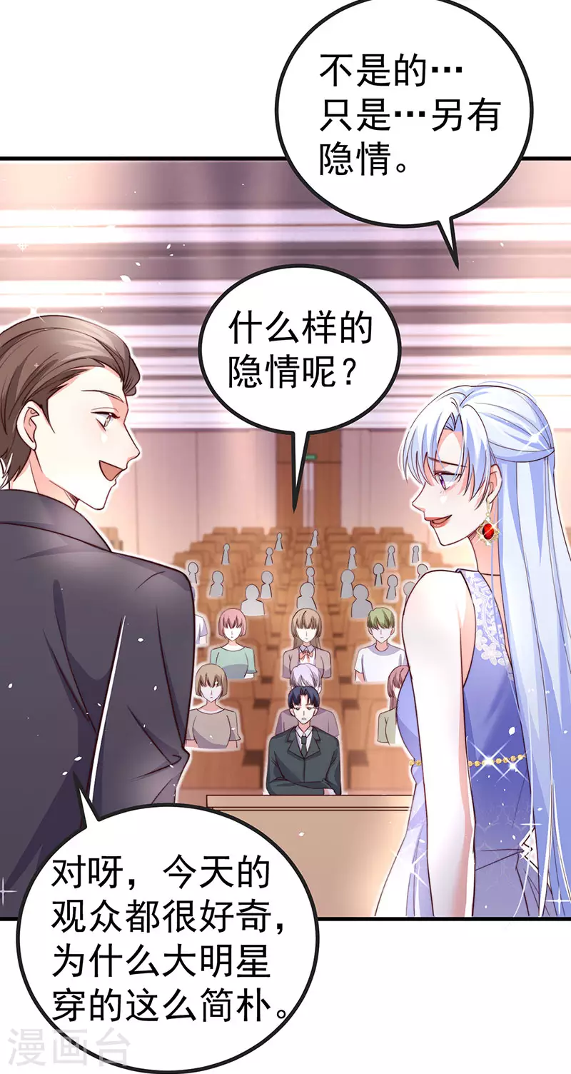 第86话 试镜会演技对决16