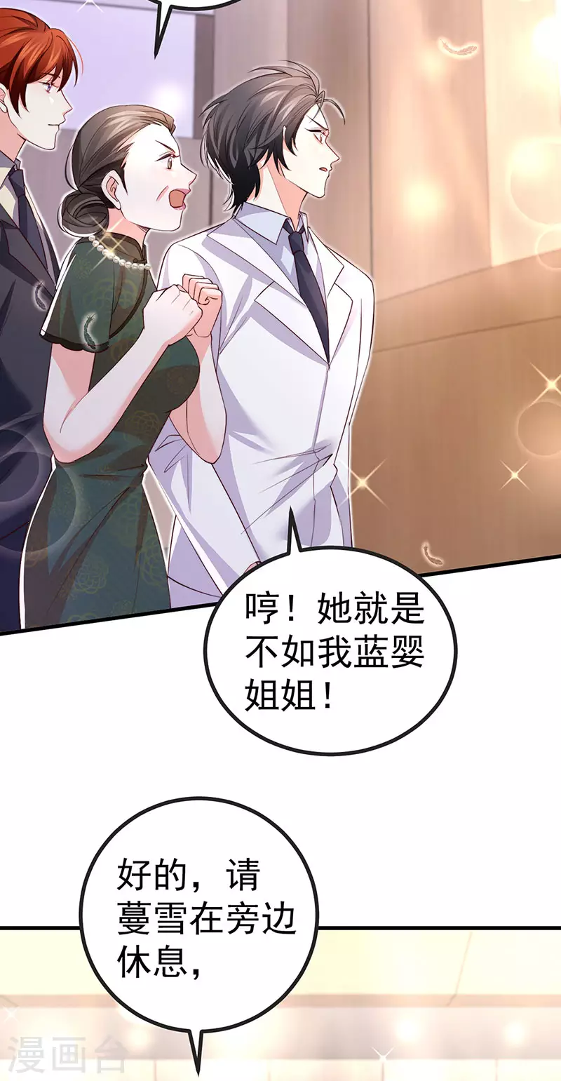 第86话 试镜会演技对决19