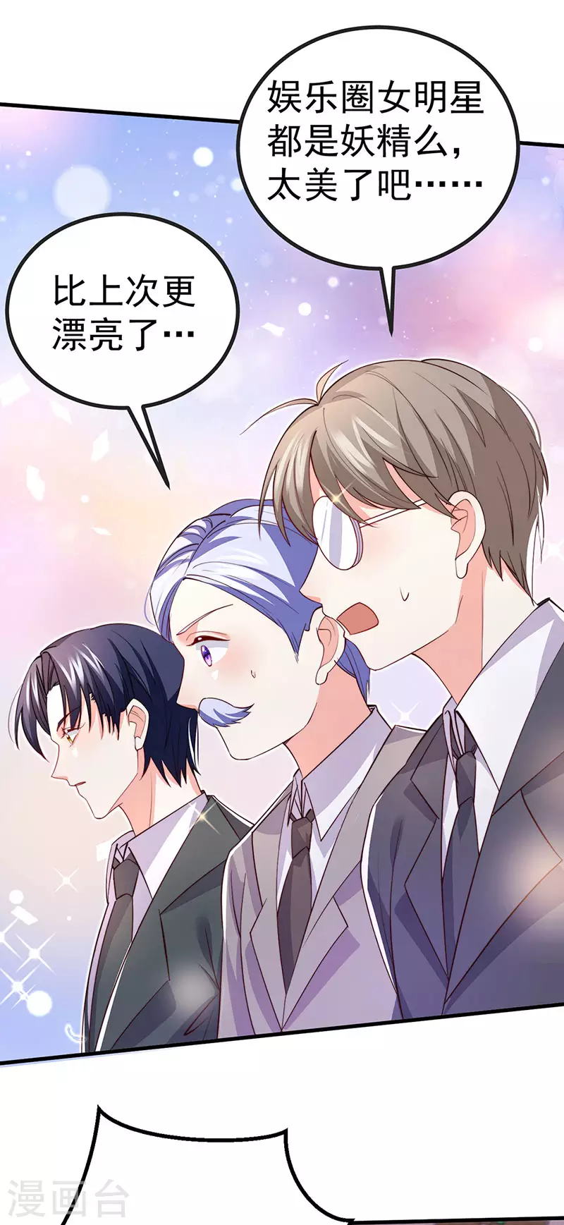 第86话 试镜会演技对决22
