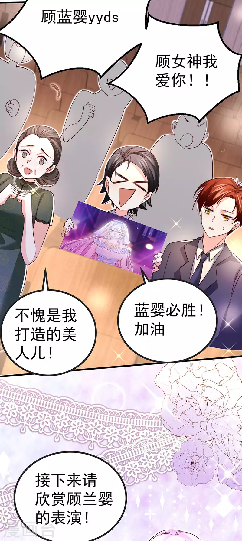 第86话 试镜会演技对决23