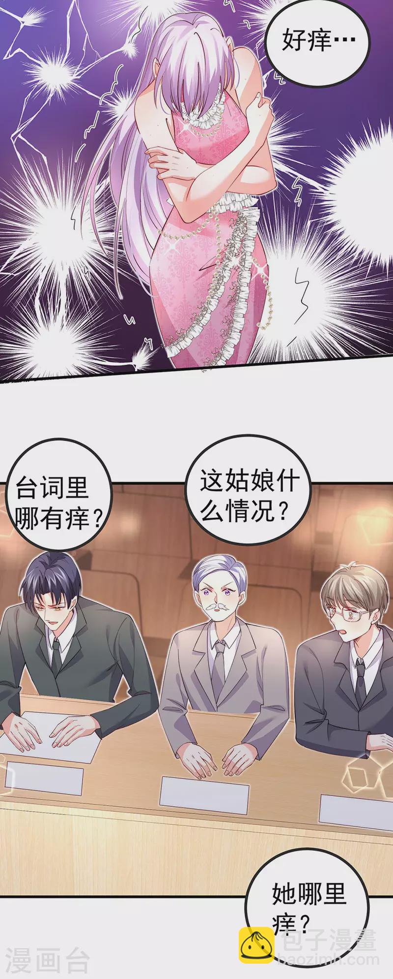 第86话 试镜会演技对决26