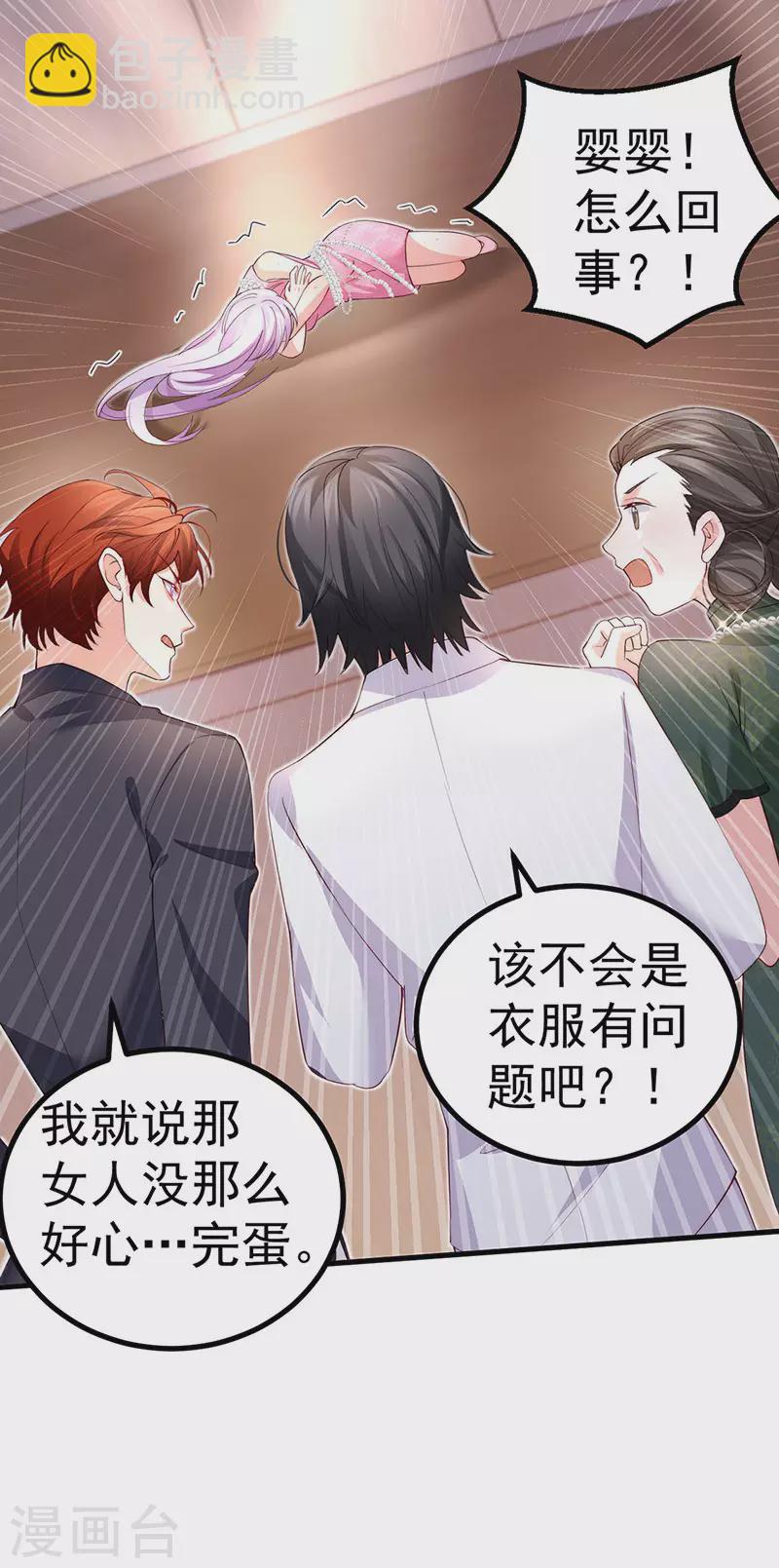 第86话 试镜会演技对决30