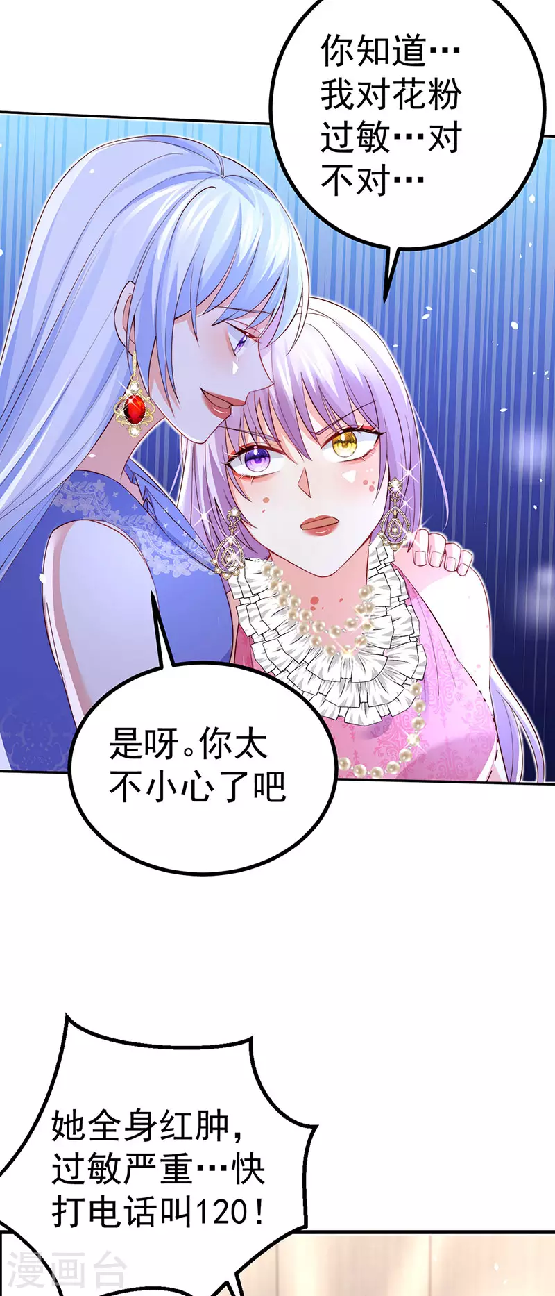 第86话 试镜会演技对决32