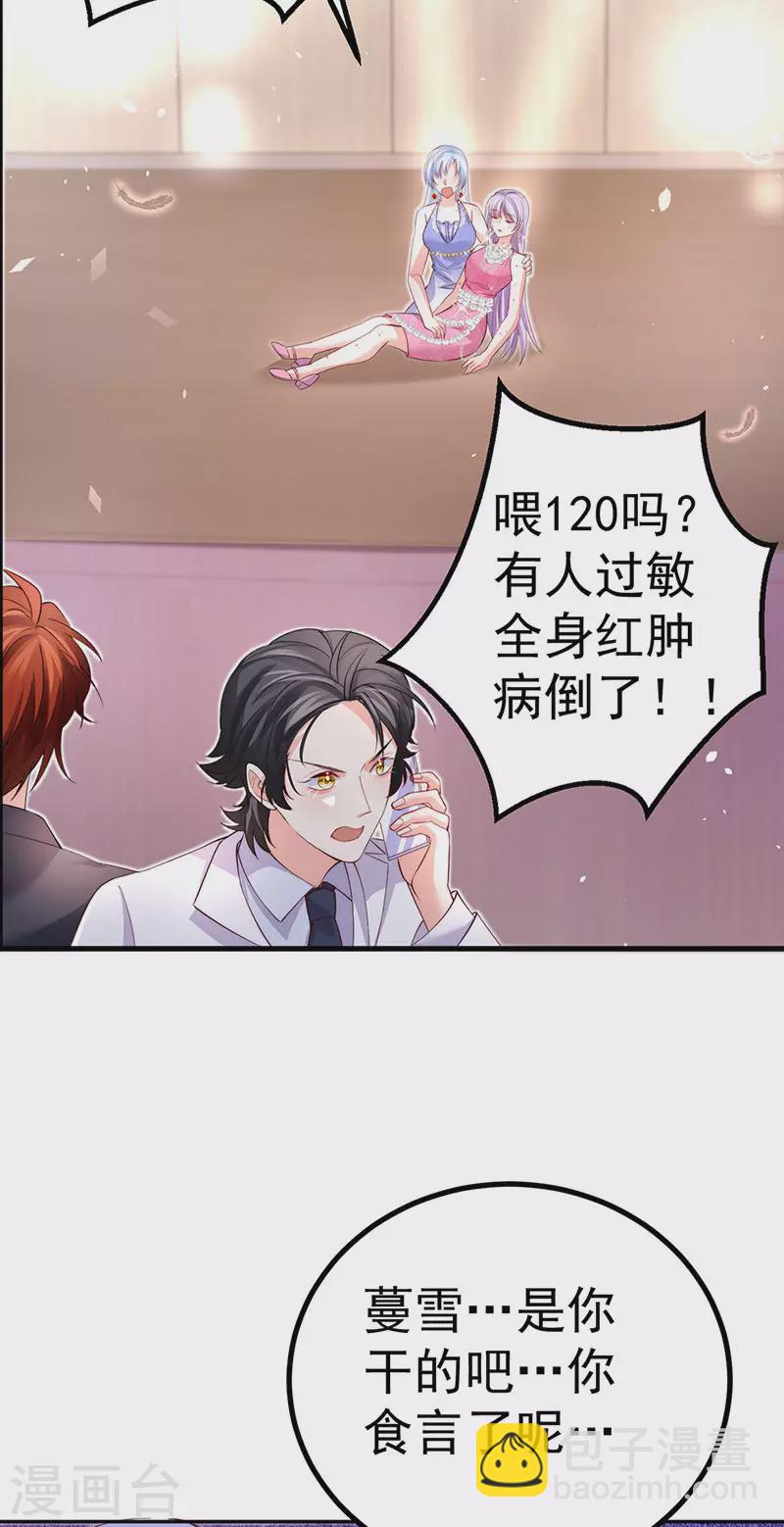 第86话 试镜会演技对决33