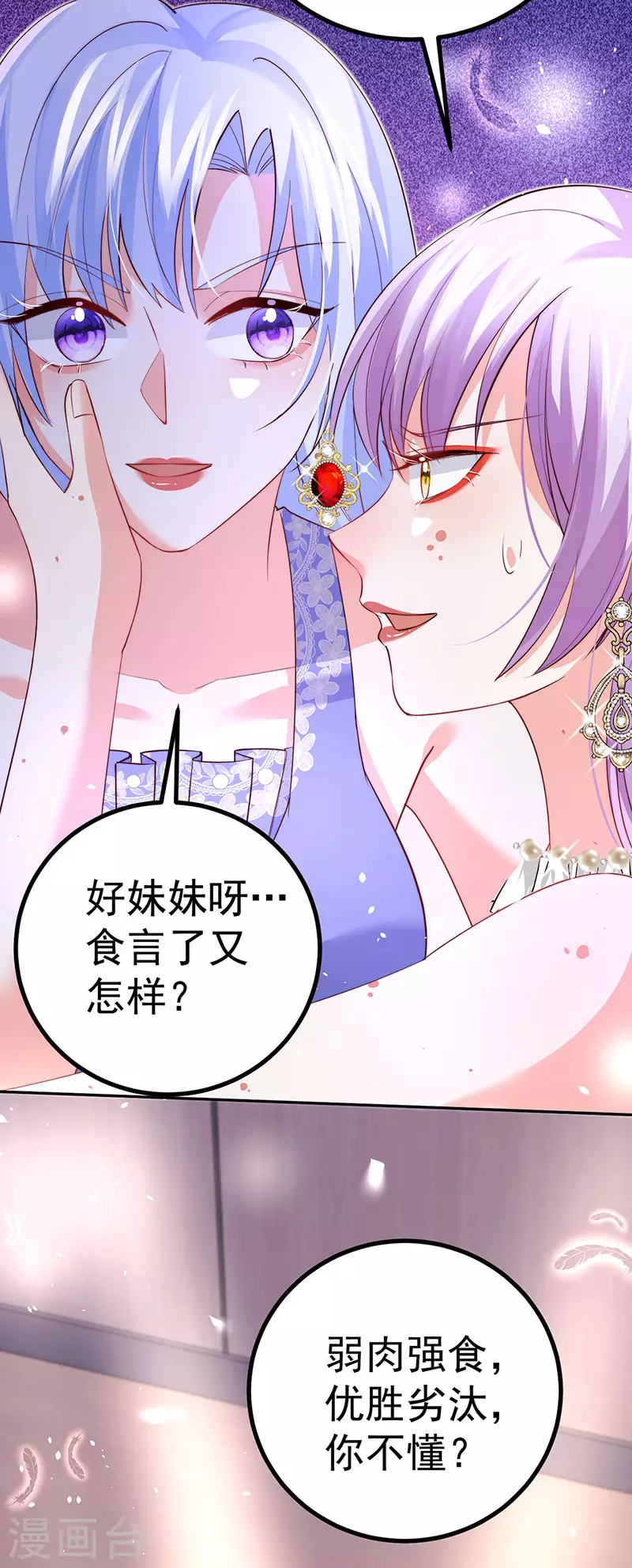 第86话 试镜会演技对决34