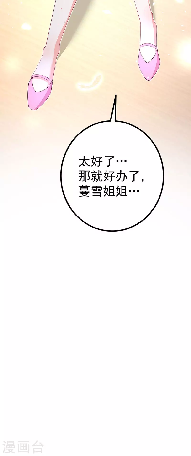 第86话 试镜会演技对决36
