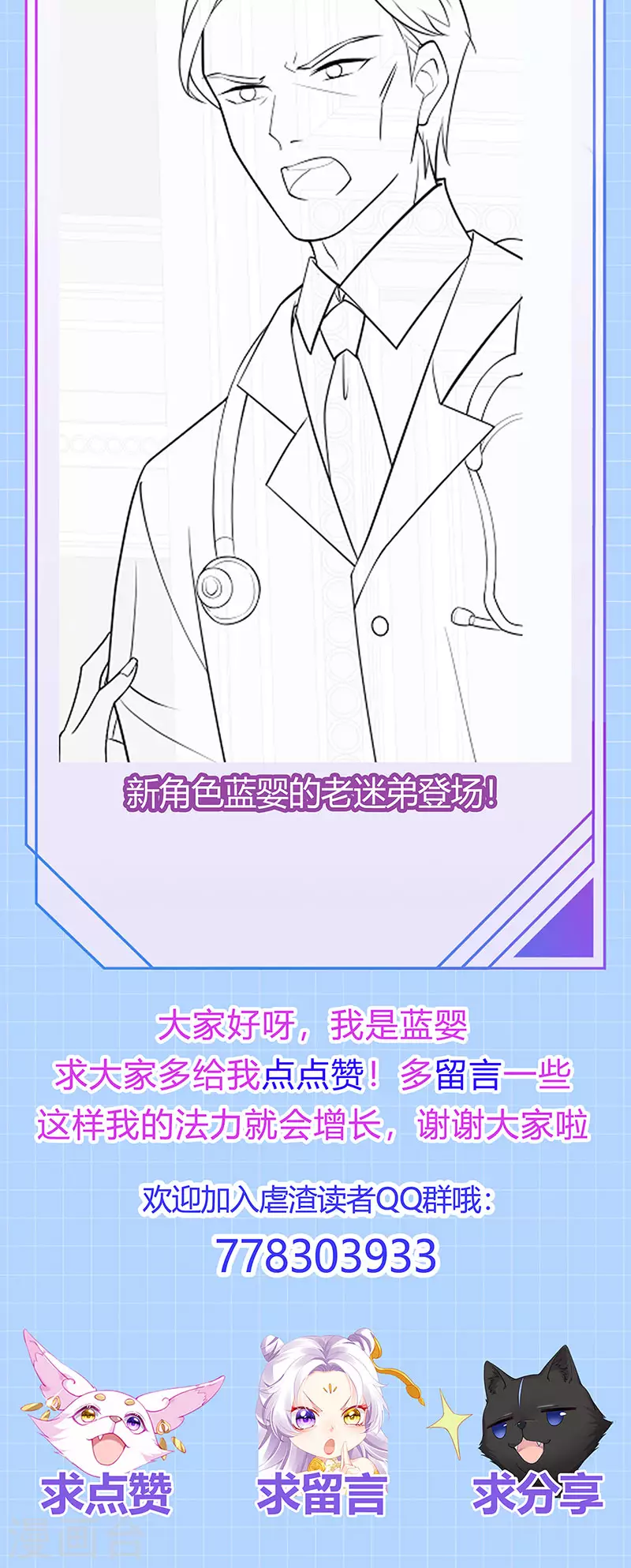 第86话 试镜会演技对决38