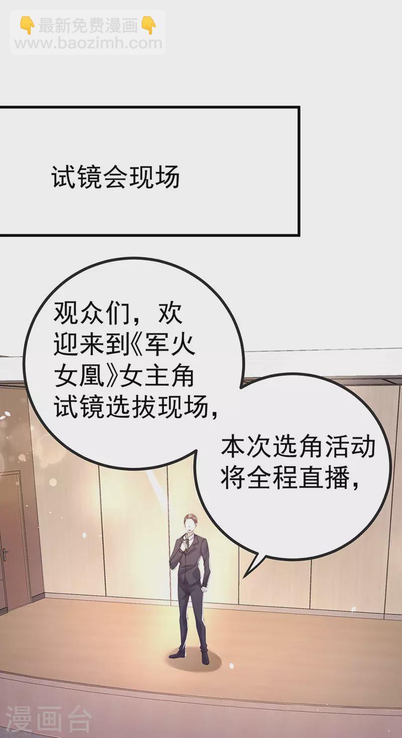 第86话 试镜会演技对决7