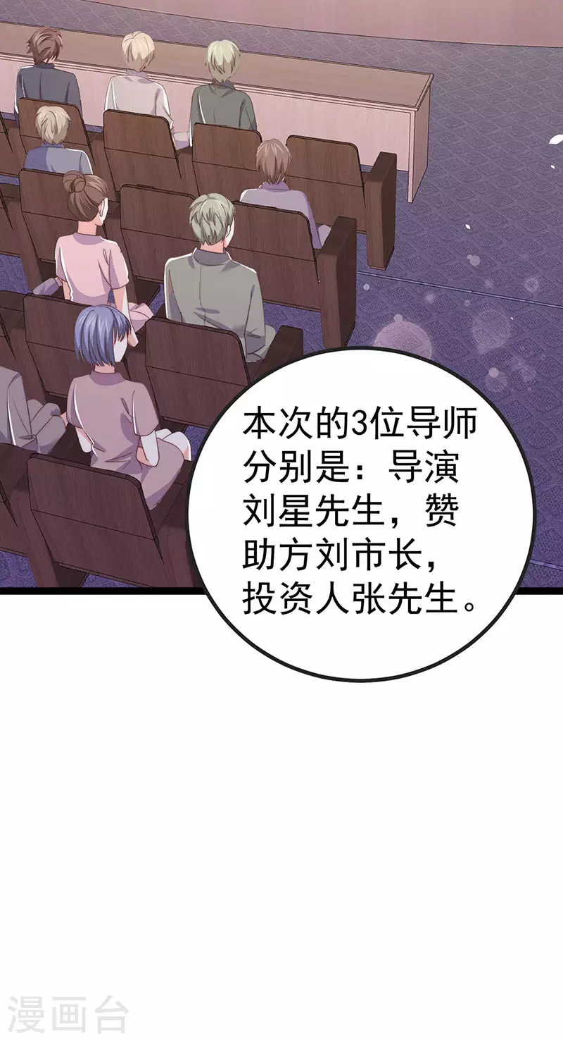 第86话 试镜会演技对决8