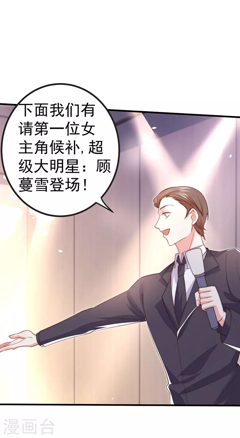 第86话 试镜会演技对决9