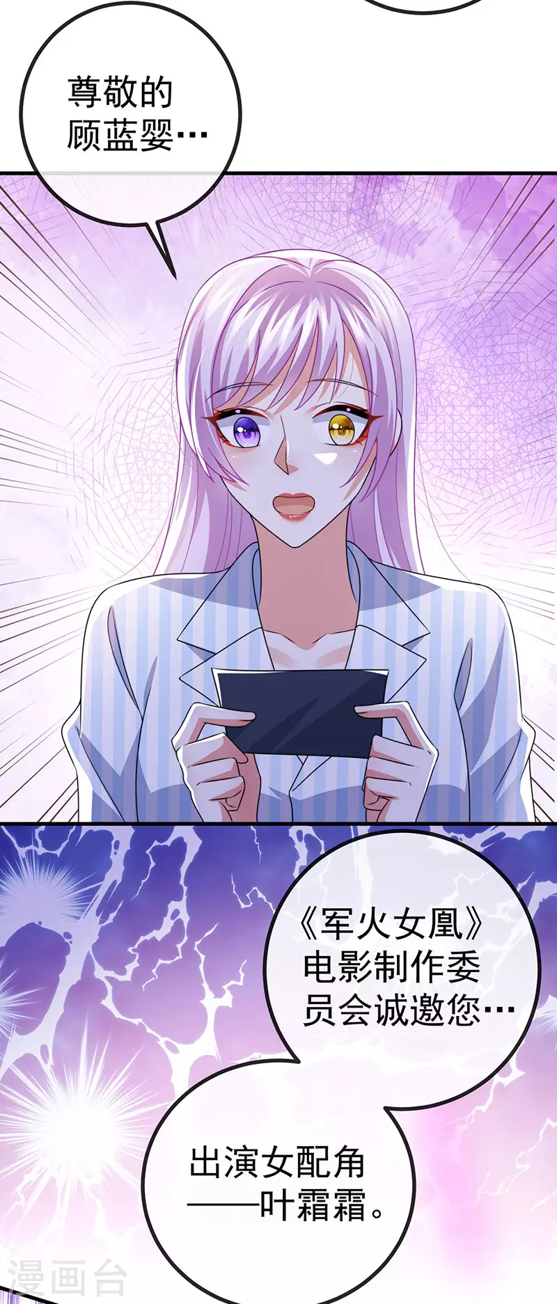 第88话 导演像尊上10