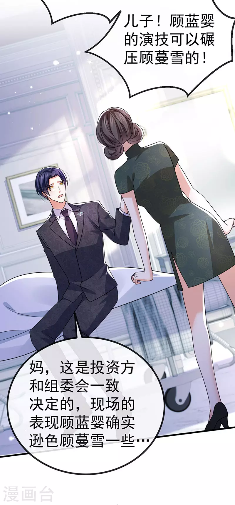 第88话 导演像尊上12