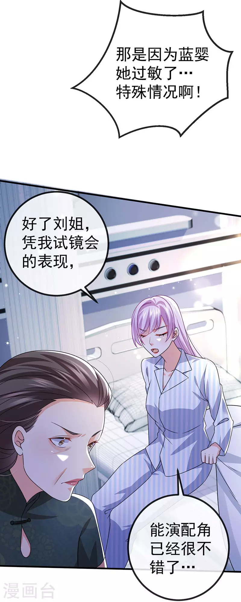 第88话 导演像尊上13