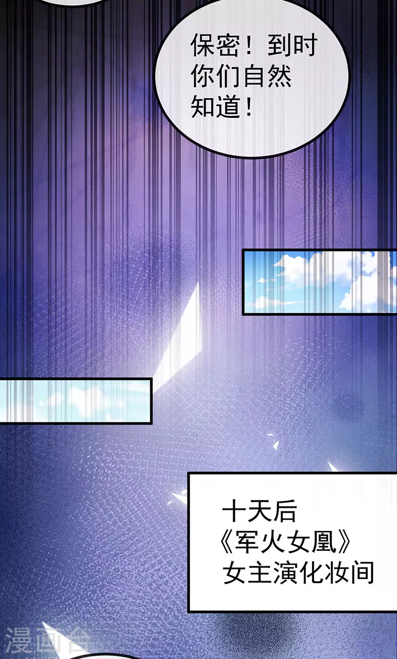 第88话 导演像尊上20
