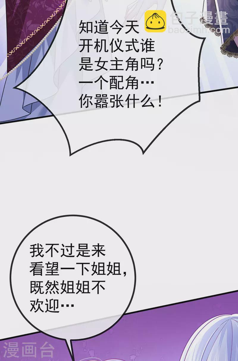 第88话 导演像尊上27