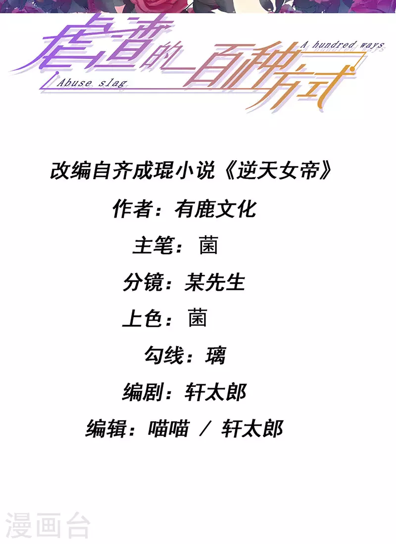 第89话 雷攻电母复仇1