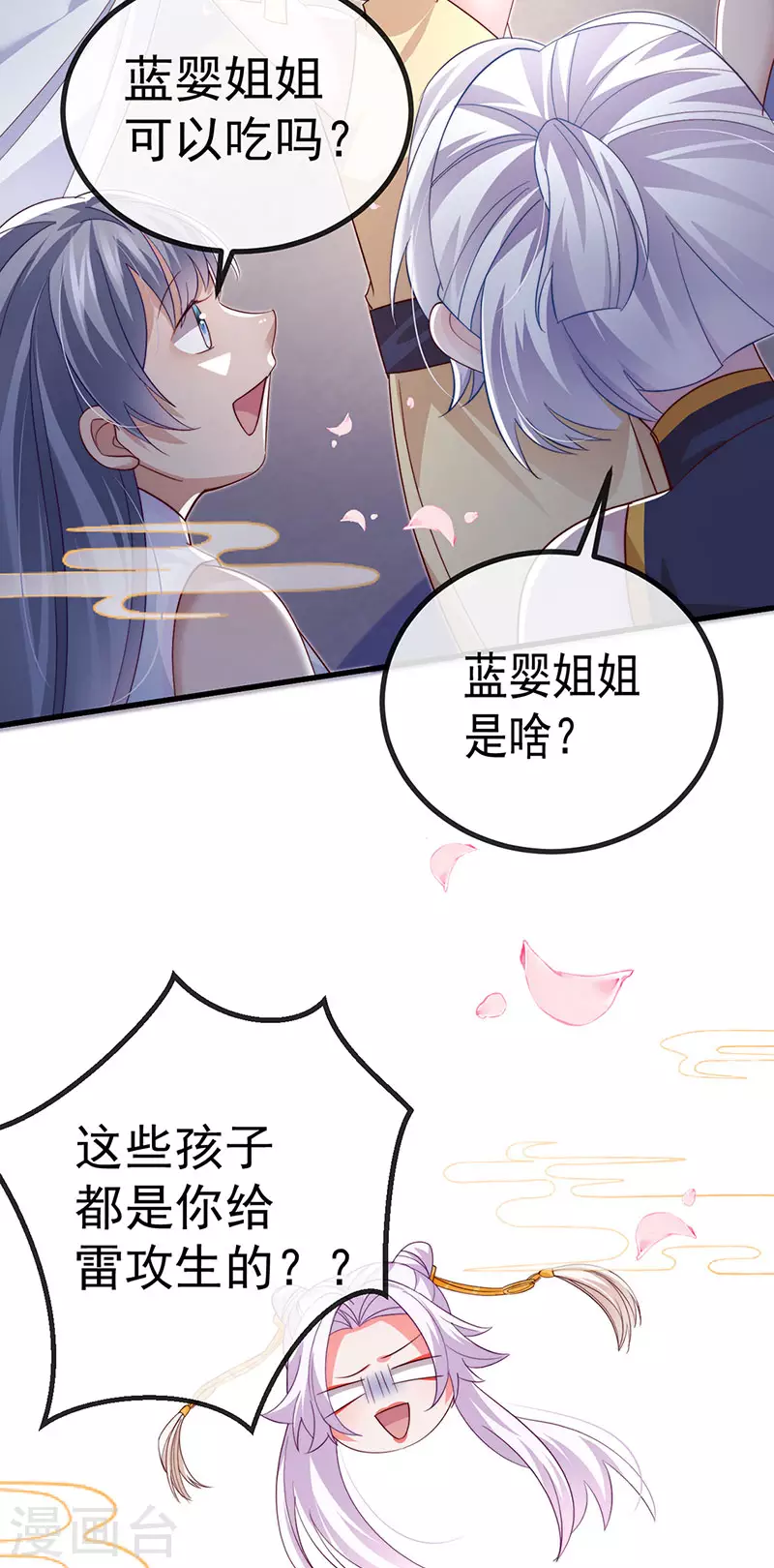 第89话 雷攻电母复仇12
