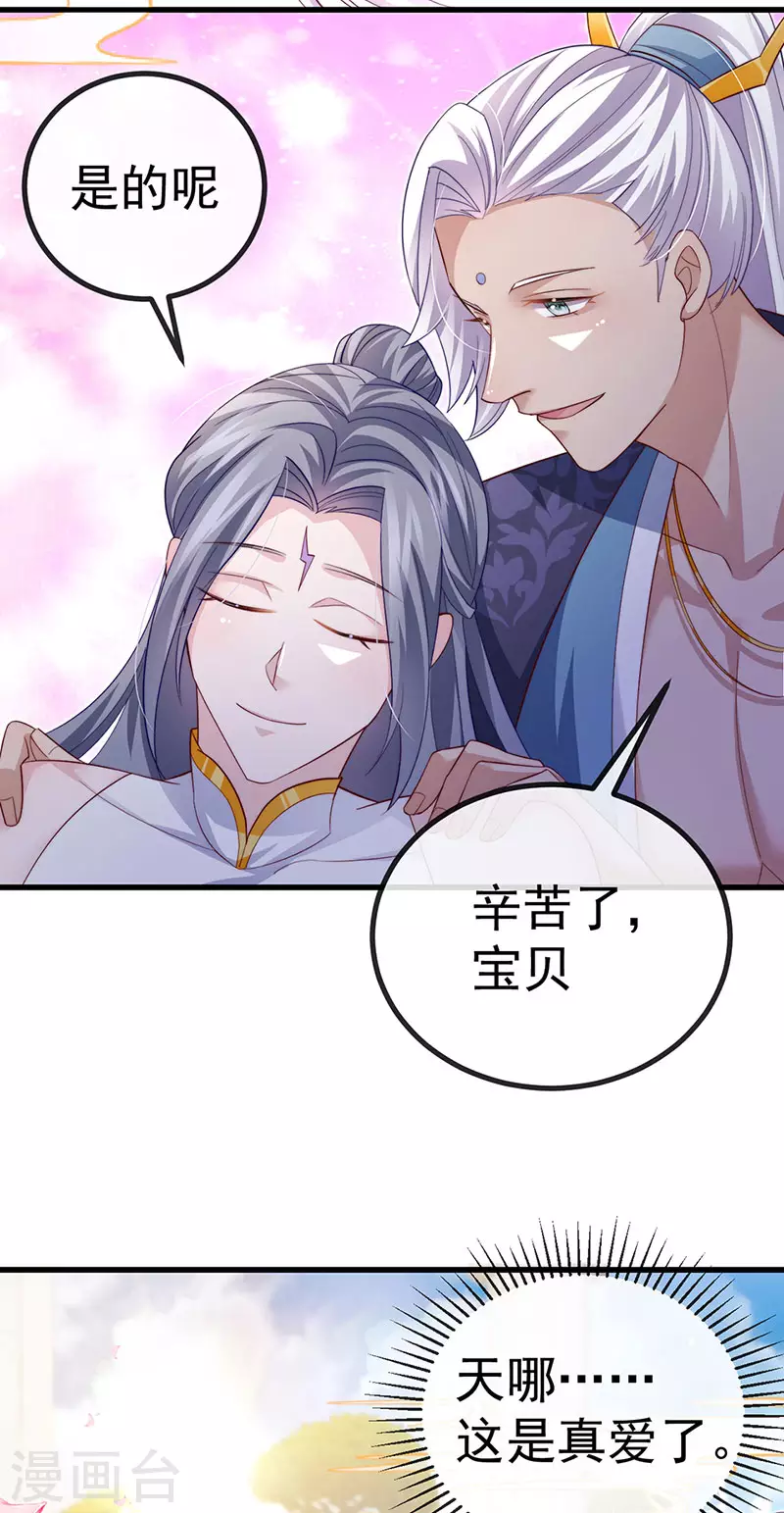 第89话 雷攻电母复仇13