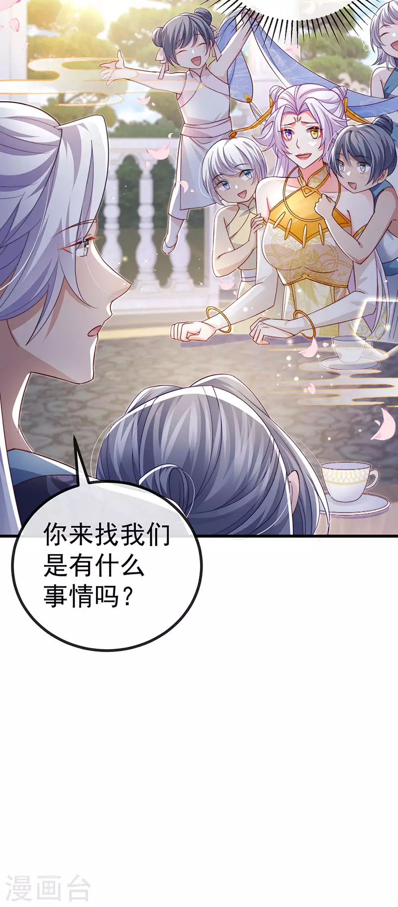 第89话 雷攻电母复仇14