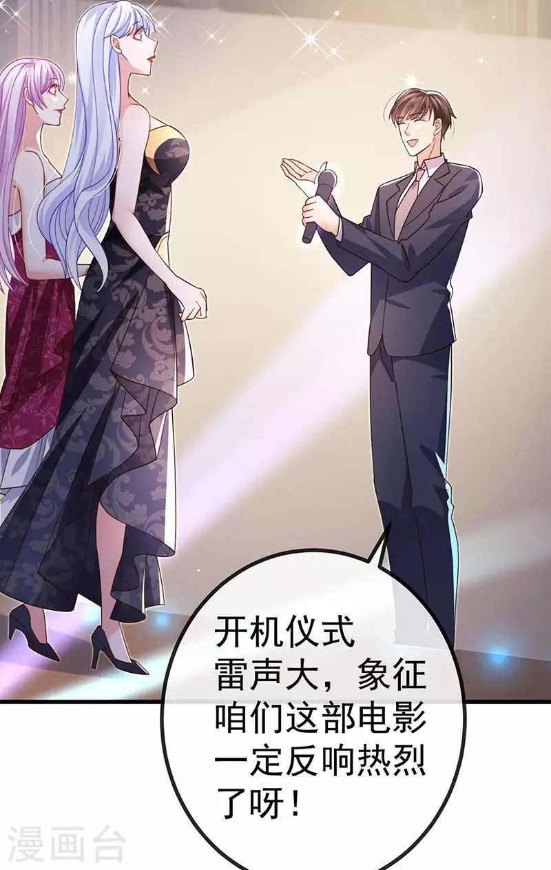 第89话 雷攻电母复仇19