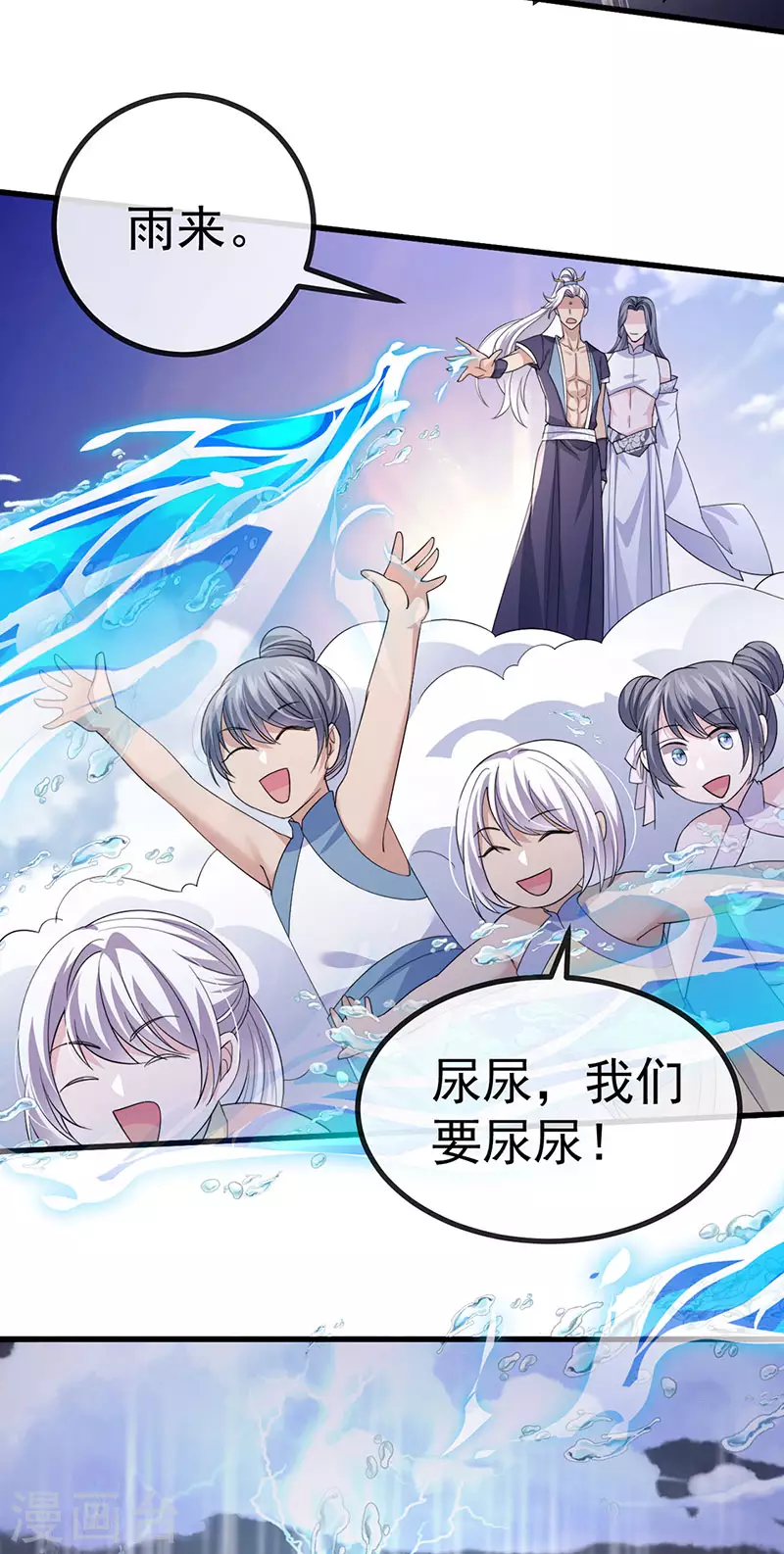 第89话 雷攻电母复仇24