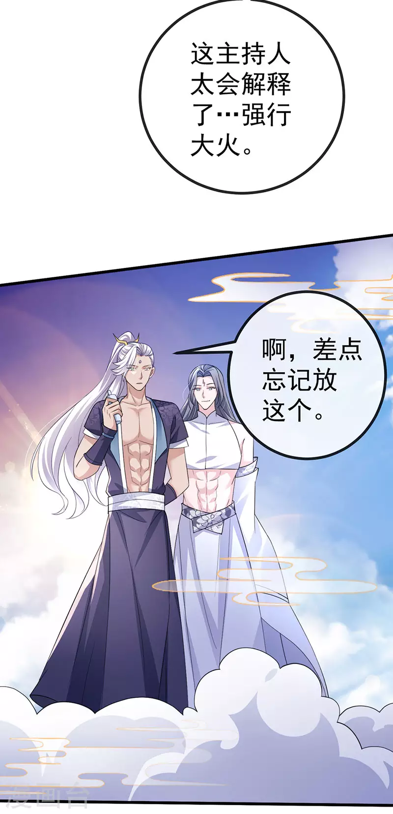第89话 雷攻电母复仇27