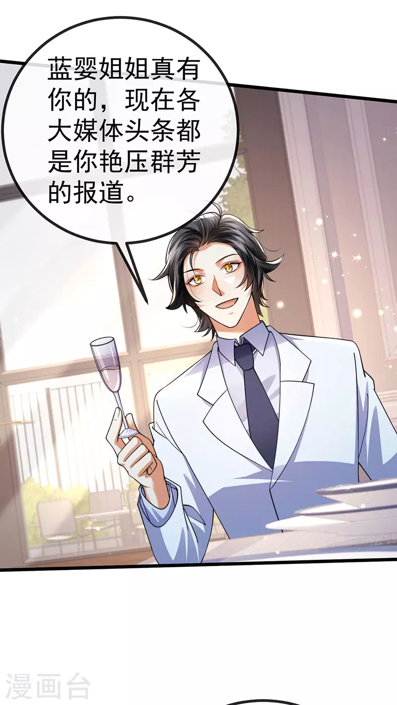 第89话 雷攻电母复仇37